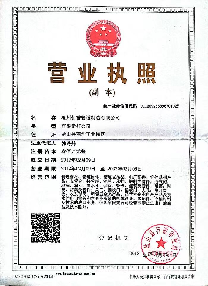 1690275227141238.jpg 執(zhí)照.jpg